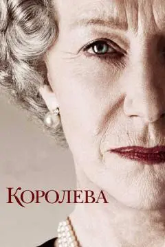 Основной инстинкт 2: Жажда риска