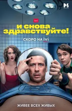 И снова здравствуйте!#